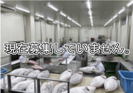 製造課　非募集